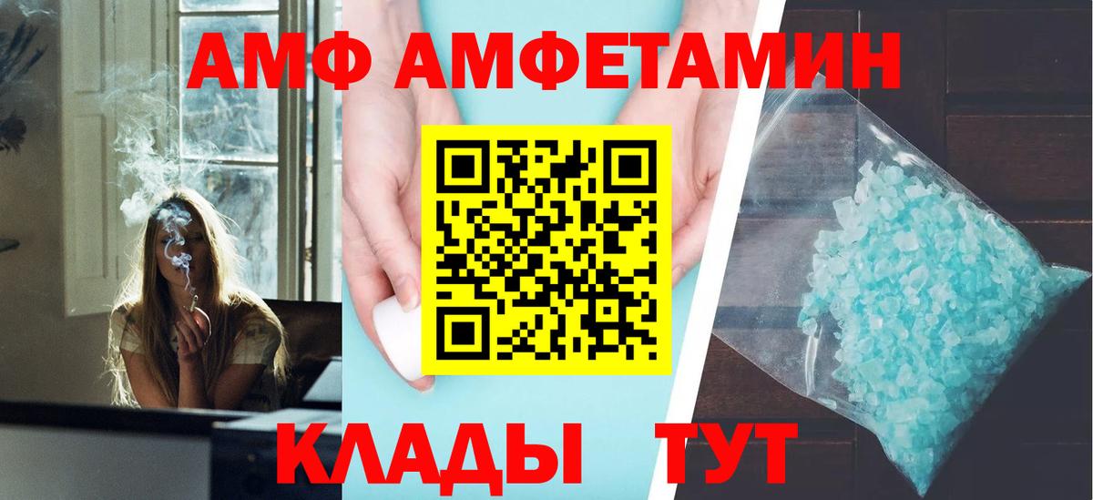 Амфетамин 98% Удомля