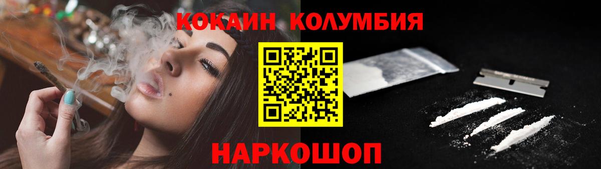 Кокаин Columbia Удомля