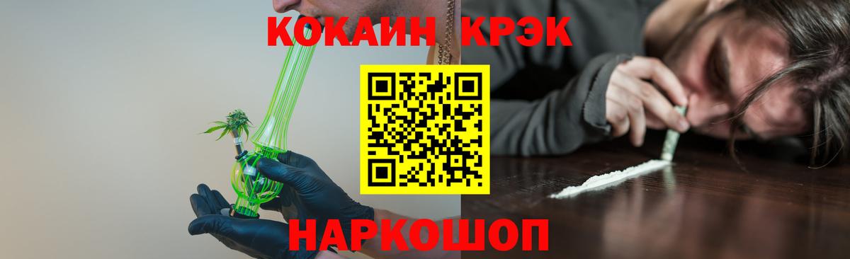 КОКАИН FishScale  Кокаин Колумбийский  Кокаин  Вход с VPN  Удомля 