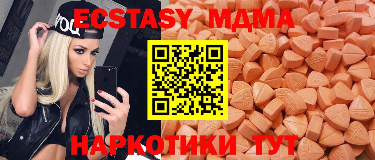 Удомля  Ecstasy  Вход с VPN  Ecstasy диски 