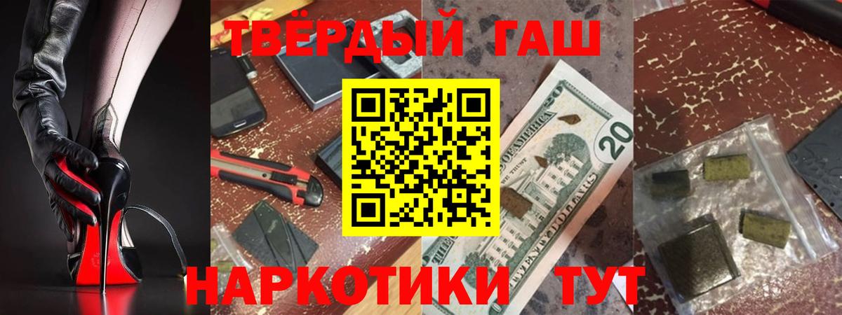 ГАШ hashish Удомля