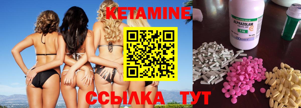 Удомля  КЕТАМИН VHQ  Вход с VPN  Кетамин ketamine 