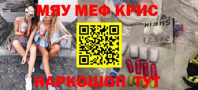 MESCALINE Новозыбков