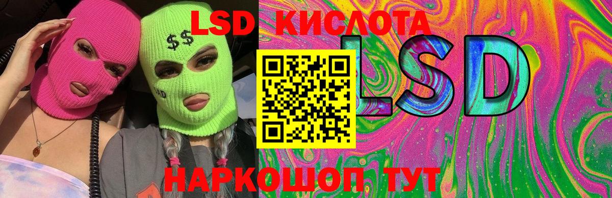 Лсд 25 экстази кислота  LSD-25 экстази кислота  Вход с VPN  Удомля 