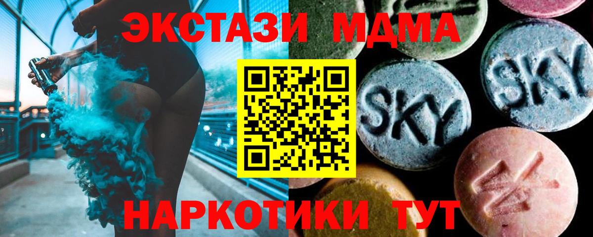 MDMA молли Удомля