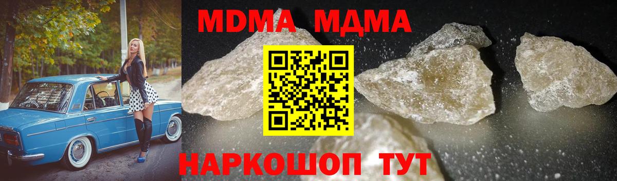 MDMA  Вход с VPN  Удомля  MDMA VHQ  МДМА кристаллы 