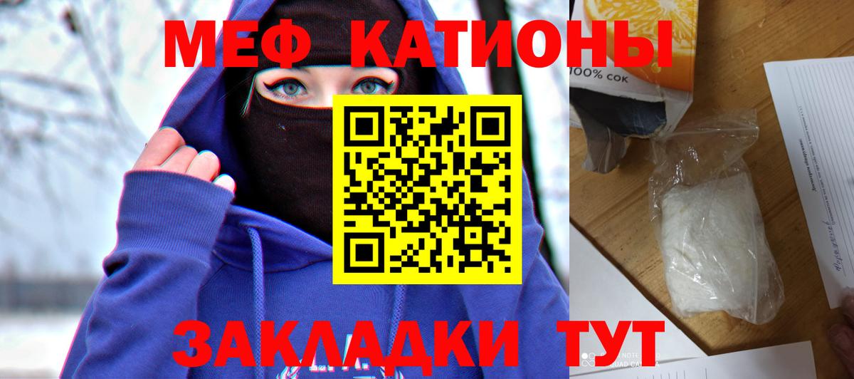 МЕФ кристаллы  Меф  Вход с VPN  Удомля  Меф 4 MMC  Мефедрон 