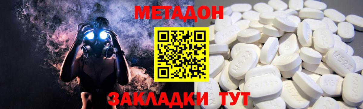 Удомля  Метадон белоснежный  Вход с VPN  Метадон мёд 