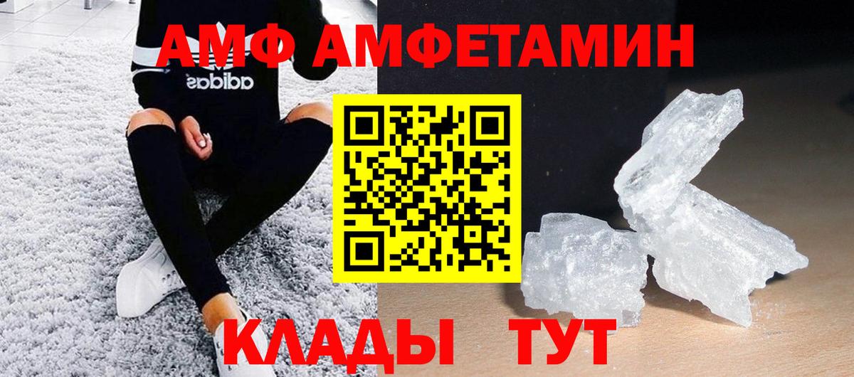 Первитин мет  Вход с VPN  Удомля 