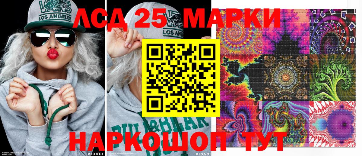 Наркотические марки 1,5мг Удомля