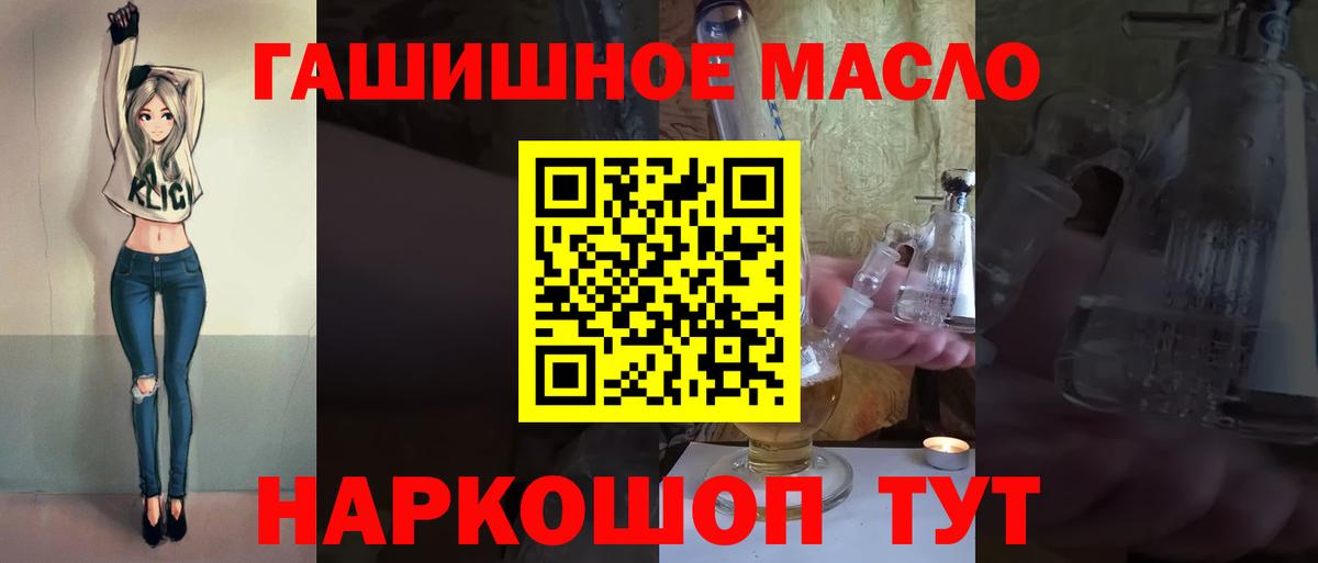 Дистиллят ТГК вейп Удомля