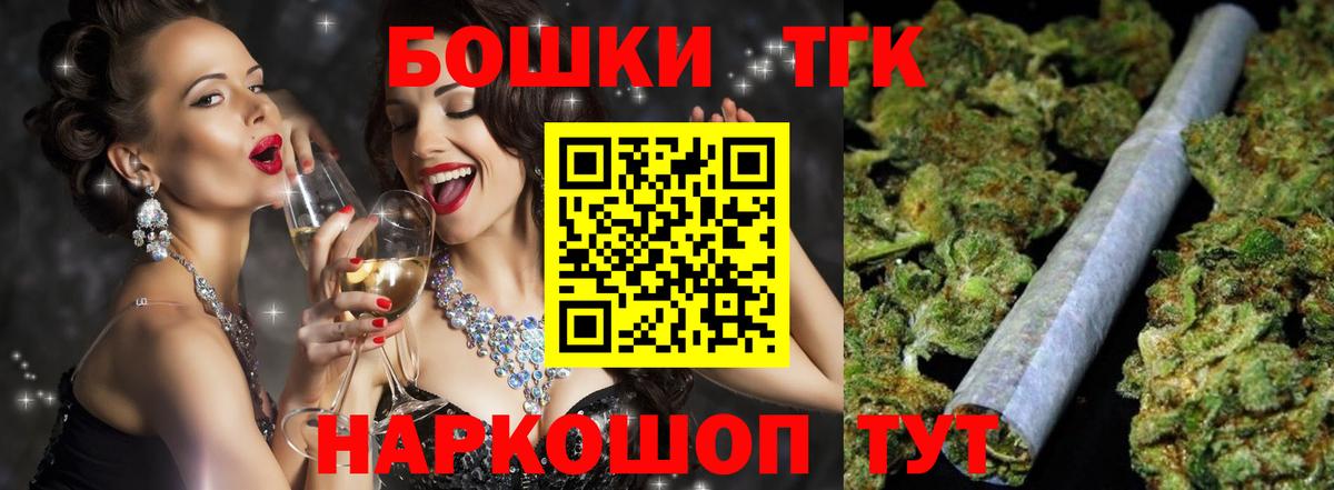 Бошки марихуана AK-47 Удомля